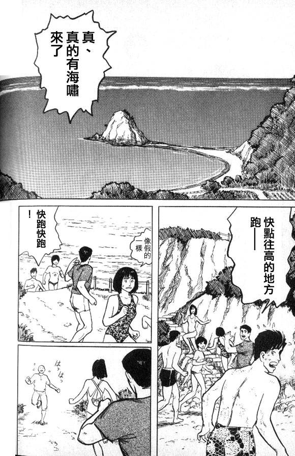 有风子在的店韩漫全集-第29话无删减无遮挡章节图片 