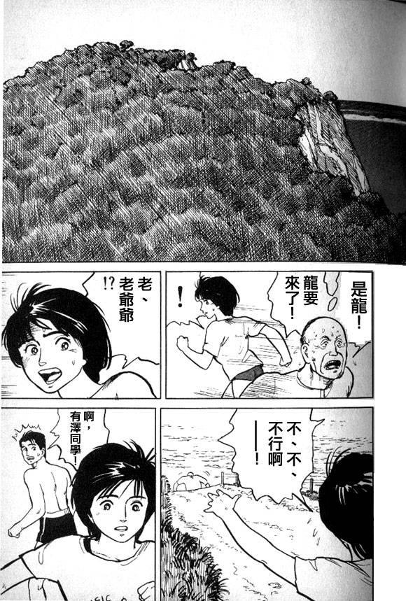 有风子在的店韩漫全集-第29话无删减无遮挡章节图片 