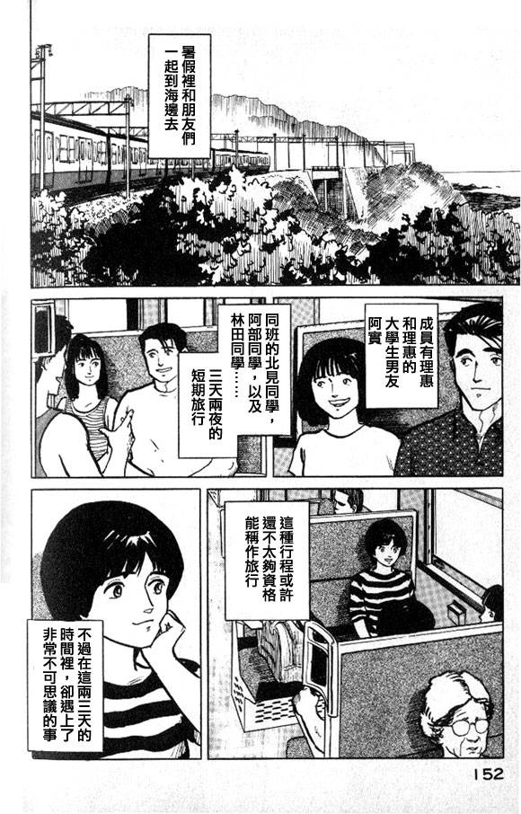 有风子在的店韩漫全集-第29话无删减无遮挡章节图片 