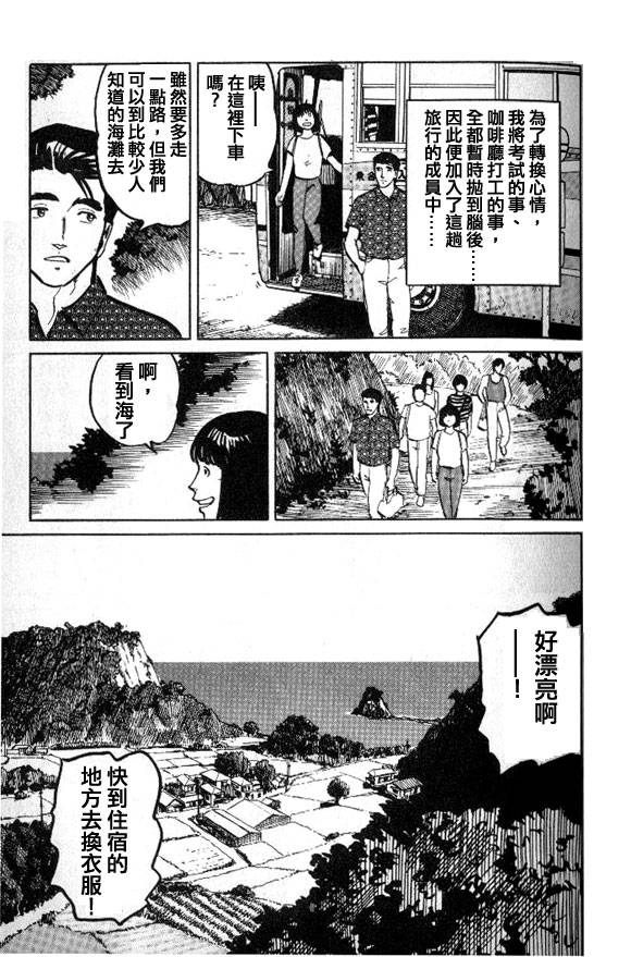 有风子在的店韩漫全集-第29话无删减无遮挡章节图片 