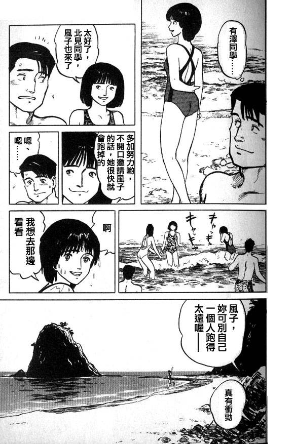 有风子在的店韩漫全集-第29话无删减无遮挡章节图片 