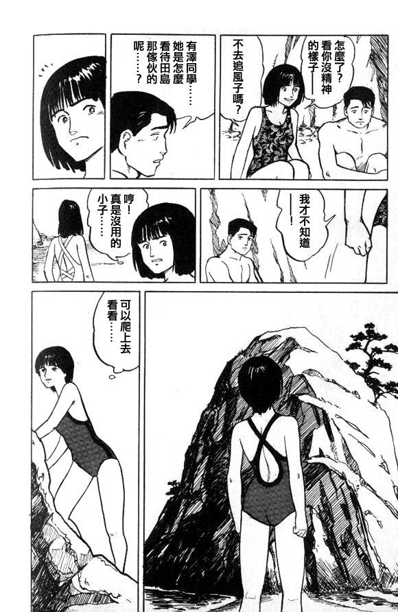 有风子在的店韩漫全集-第29话无删减无遮挡章节图片 