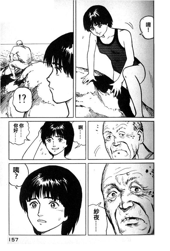 有风子在的店韩漫全集-第29话无删减无遮挡章节图片 