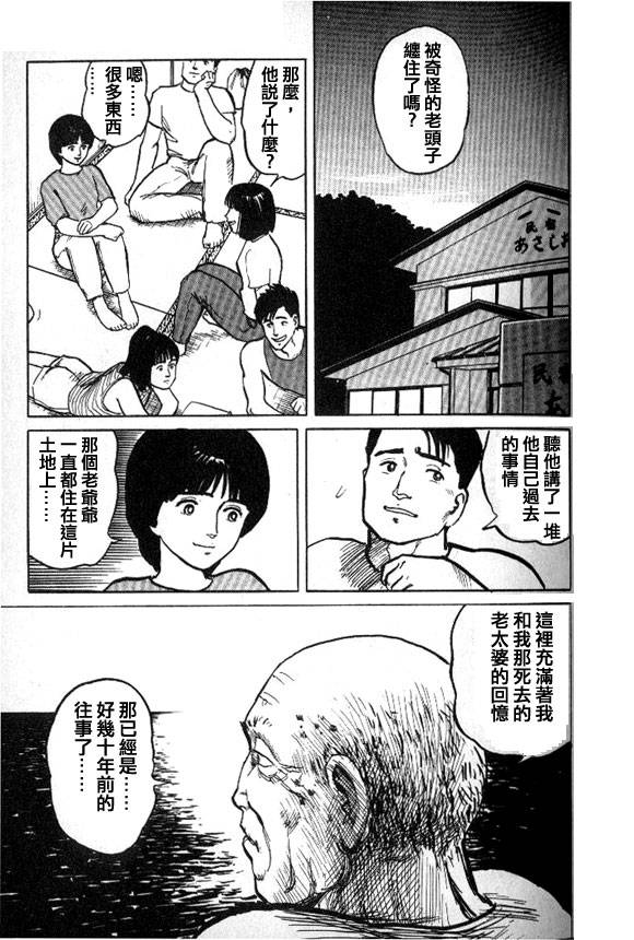 有风子在的店韩漫全集-第29话无删减无遮挡章节图片 