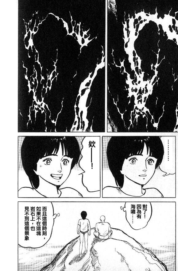 有风子在的店韩漫全集-第30话无删减无遮挡章节图片 