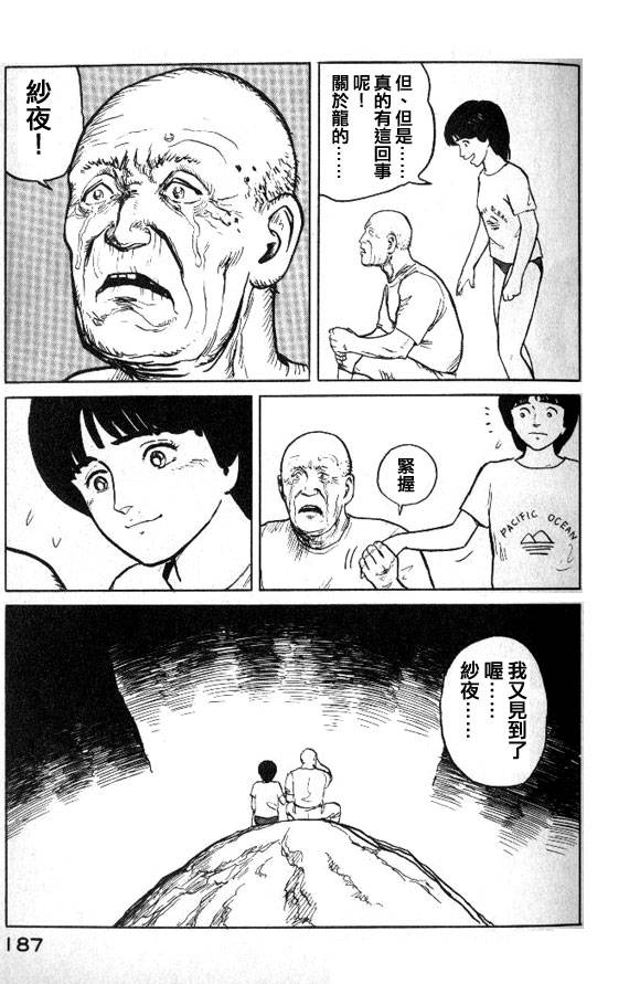 有风子在的店韩漫全集-第30话无删减无遮挡章节图片 