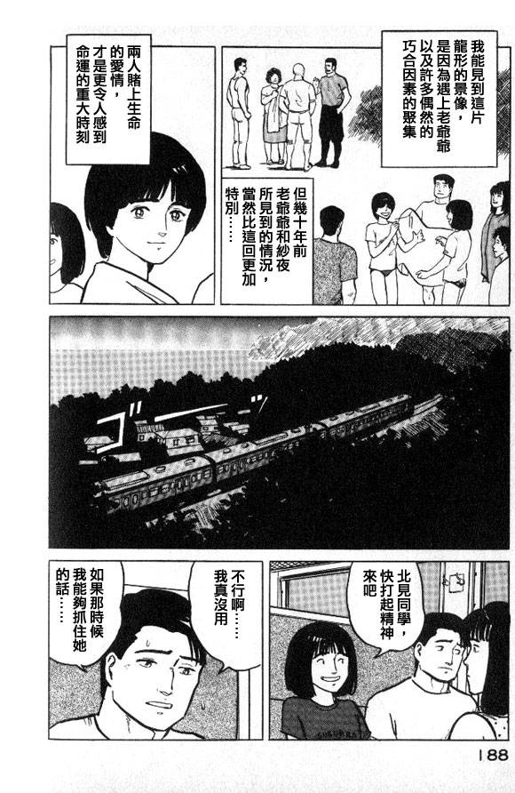 有风子在的店韩漫全集-第30话无删减无遮挡章节图片 