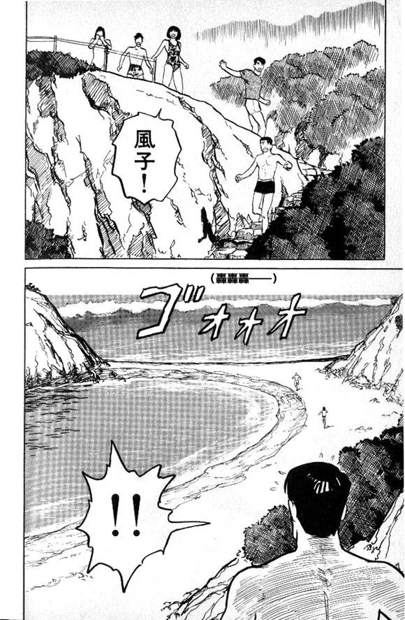 有风子在的店韩漫全集-第30话无删减无遮挡章节图片 