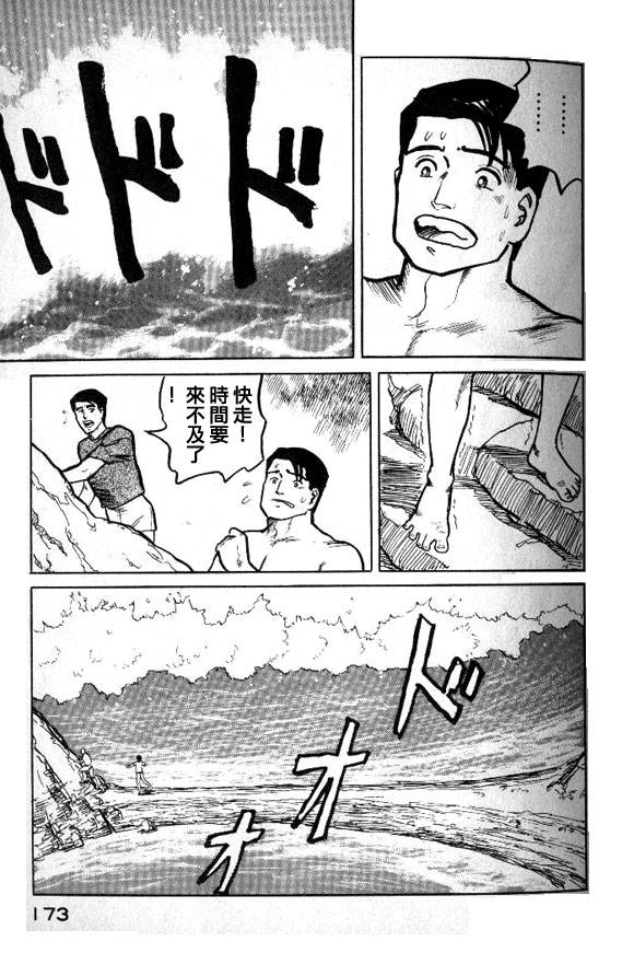 有风子在的店韩漫全集-第30话无删减无遮挡章节图片 