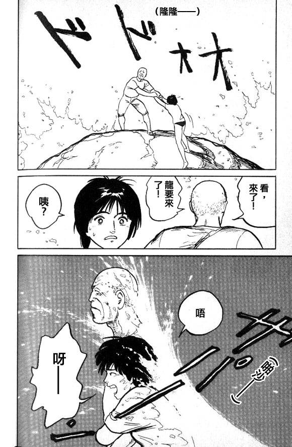 有风子在的店韩漫全集-第30话无删减无遮挡章节图片 