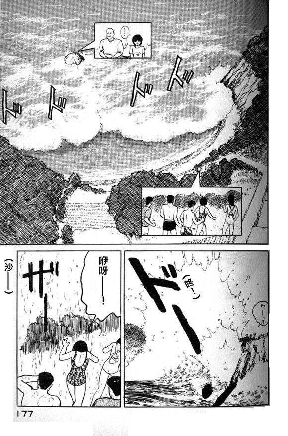 有风子在的店韩漫全集-第30话无删减无遮挡章节图片 