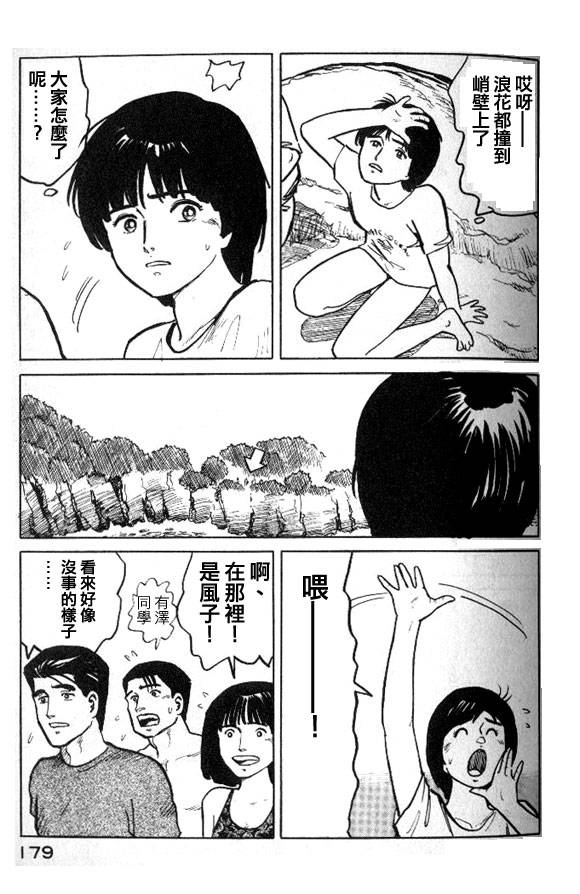 有风子在的店韩漫全集-第30话无删减无遮挡章节图片 