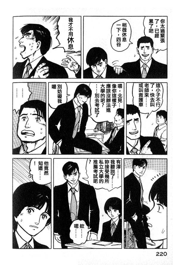 有风子在的店韩漫全集-第32话无删减无遮挡章节图片 