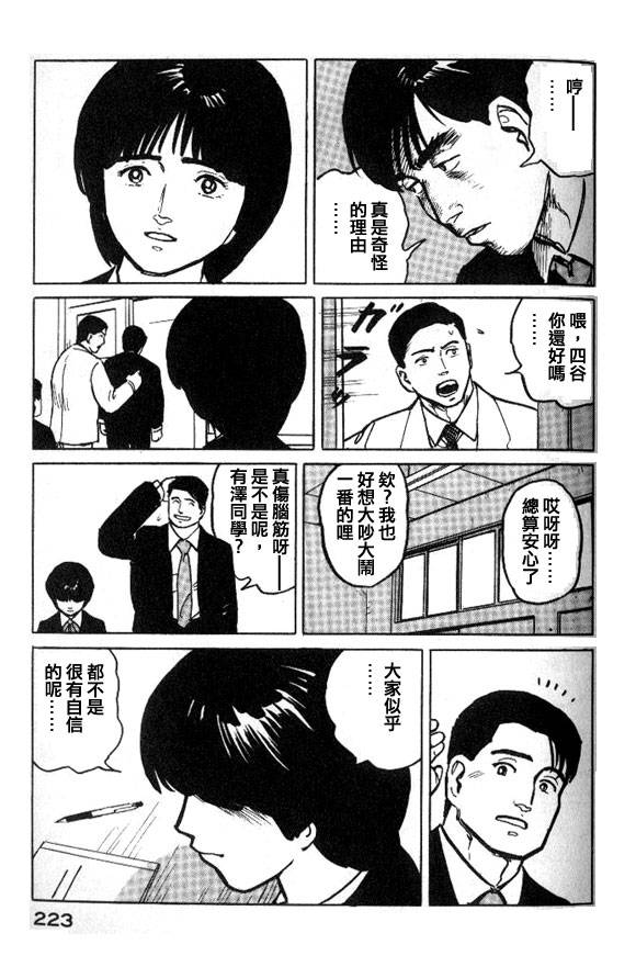 有风子在的店韩漫全集-第32话无删减无遮挡章节图片 