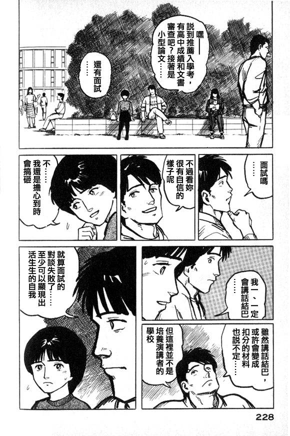 有风子在的店韩漫全集-第32话无删减无遮挡章节图片 