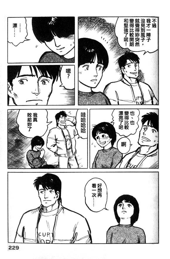 有风子在的店韩漫全集-第32话无删减无遮挡章节图片 