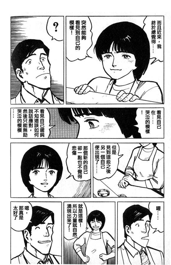 有风子在的店韩漫全集-第32话无删减无遮挡章节图片 