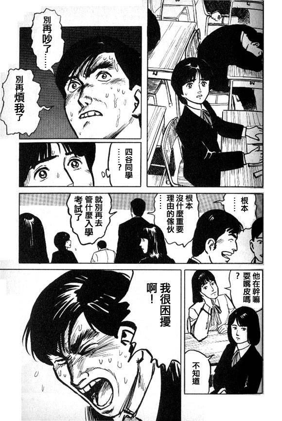 有风子在的店韩漫全集-第32话无删减无遮挡章节图片 