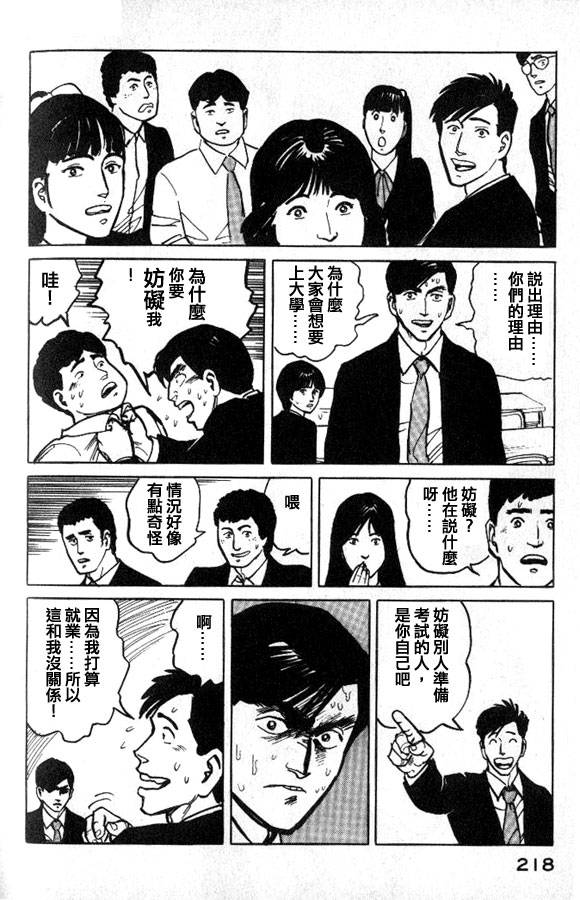 有风子在的店韩漫全集-第32话无删减无遮挡章节图片 