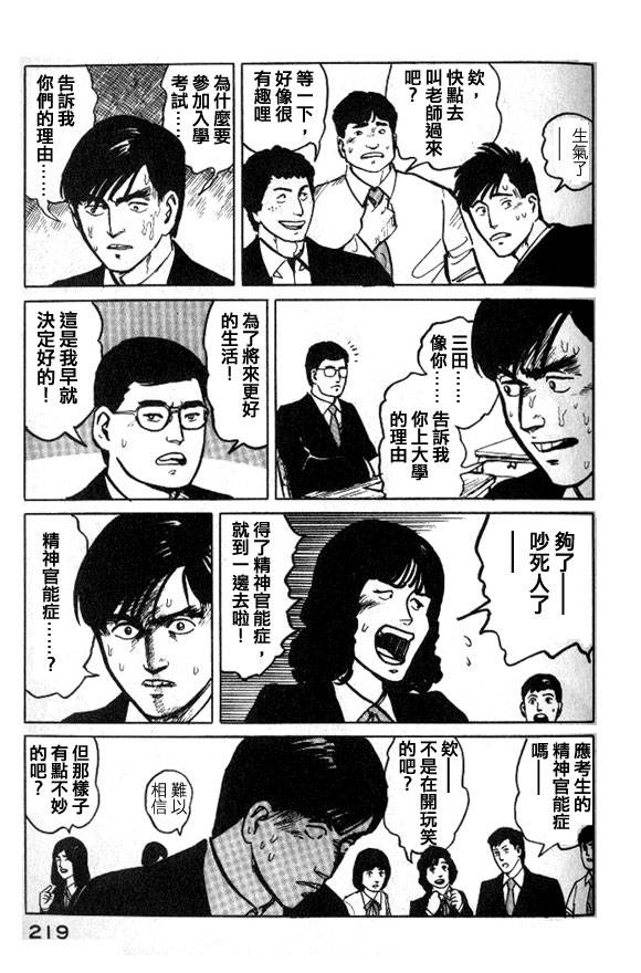 有风子在的店韩漫全集-第32话无删减无遮挡章节图片 