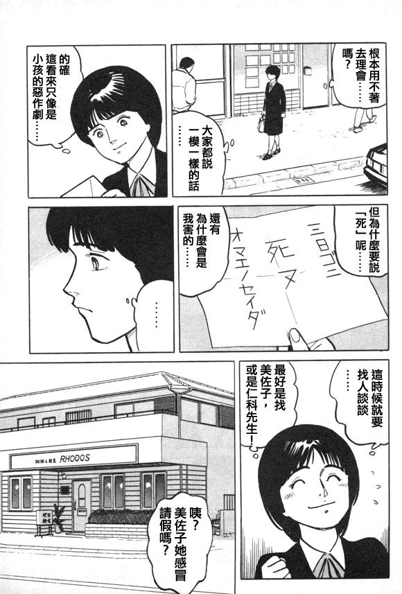 有风子在的店韩漫全集-第33话无删减无遮挡章节图片 