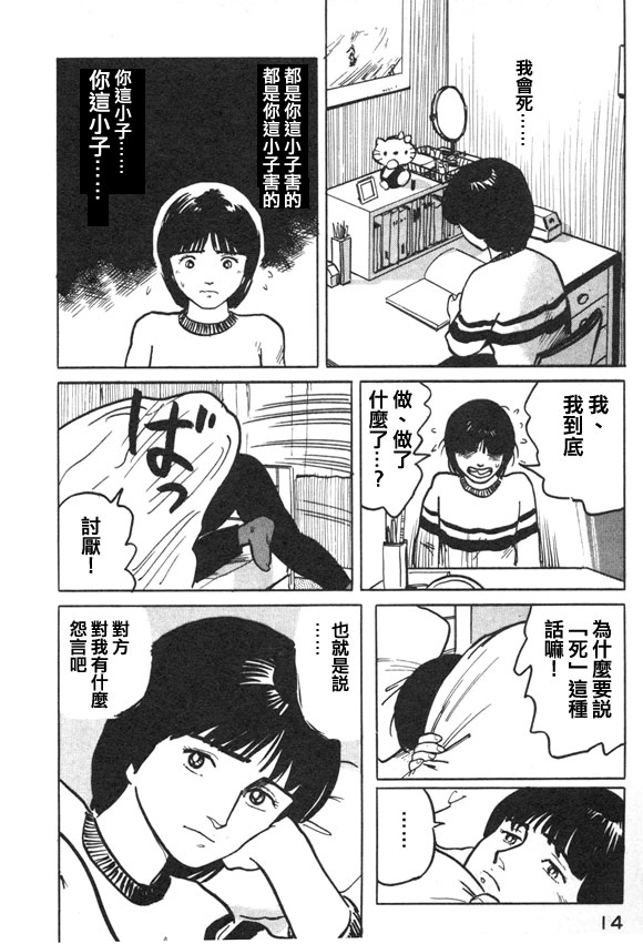 有风子在的店韩漫全集-第33话无删减无遮挡章节图片 