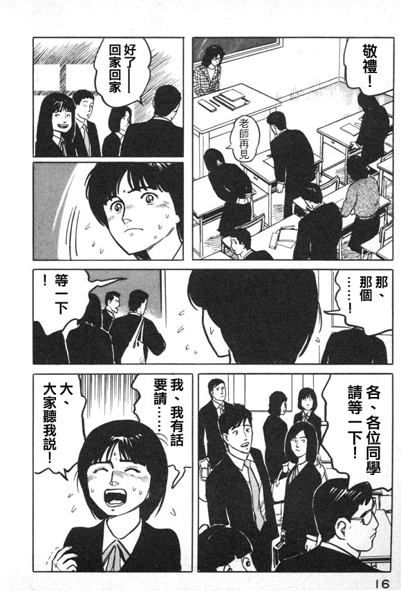 有风子在的店韩漫全集-第33话无删减无遮挡章节图片 