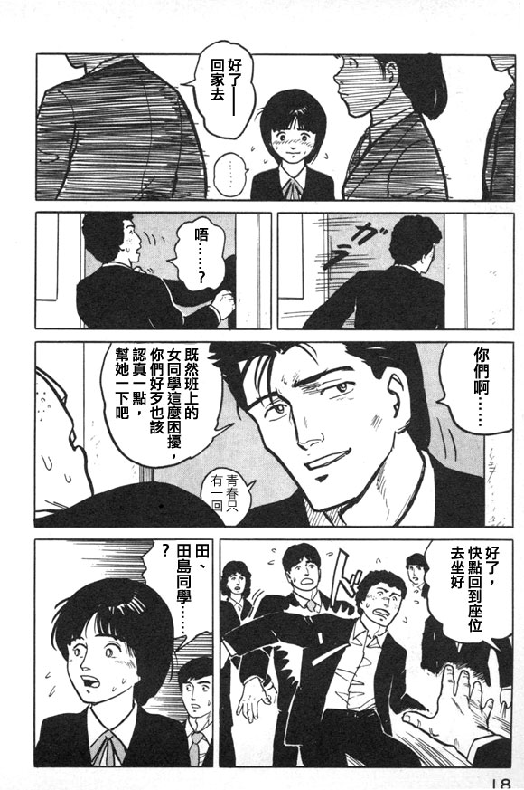 有风子在的店韩漫全集-第33话无删减无遮挡章节图片 
