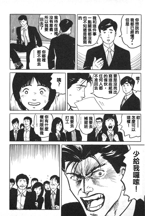 有风子在的店韩漫全集-第33话无删减无遮挡章节图片 