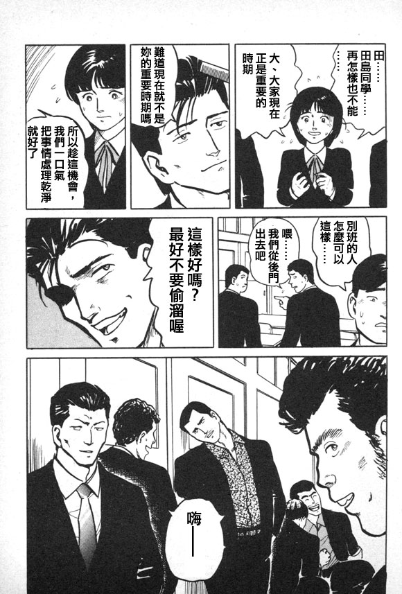 有风子在的店韩漫全集-第33话无删减无遮挡章节图片 