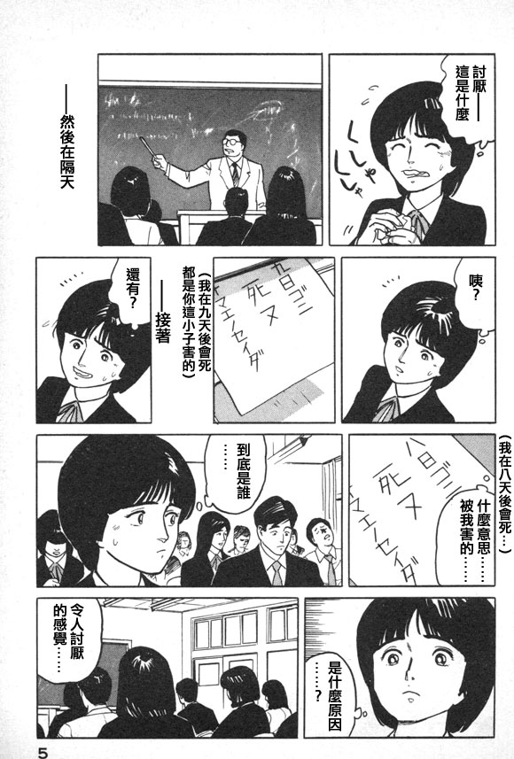 有风子在的店韩漫全集-第33话无删减无遮挡章节图片 