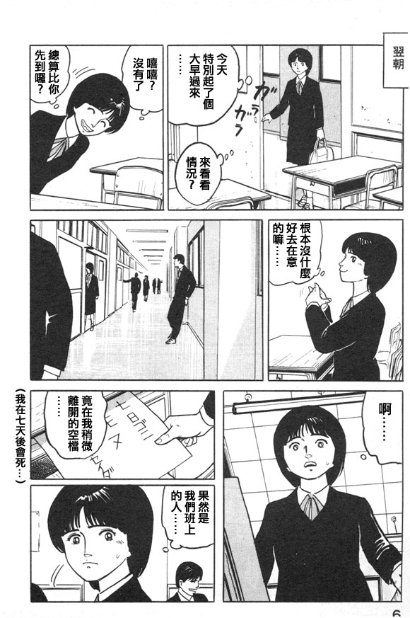 有风子在的店韩漫全集-第33话无删减无遮挡章节图片 