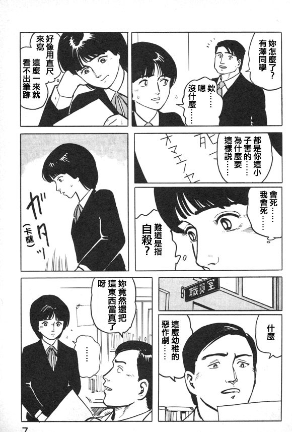 有风子在的店韩漫全集-第33话无删减无遮挡章节图片 