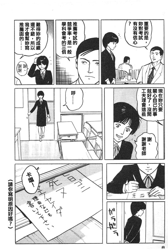 有风子在的店韩漫全集-第33话无删减无遮挡章节图片 