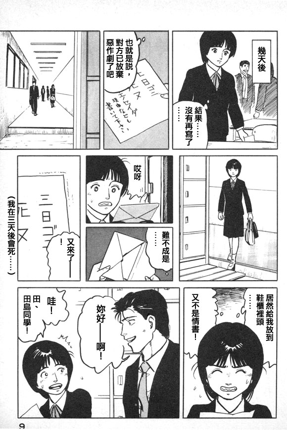 有风子在的店韩漫全集-第33话无删减无遮挡章节图片 