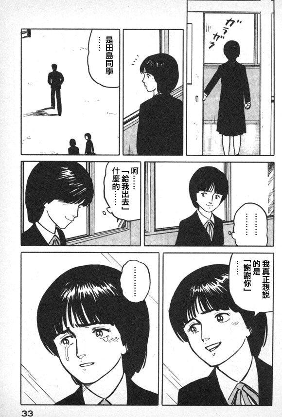 有风子在的店韩漫全集-第34话无删减无遮挡章节图片 