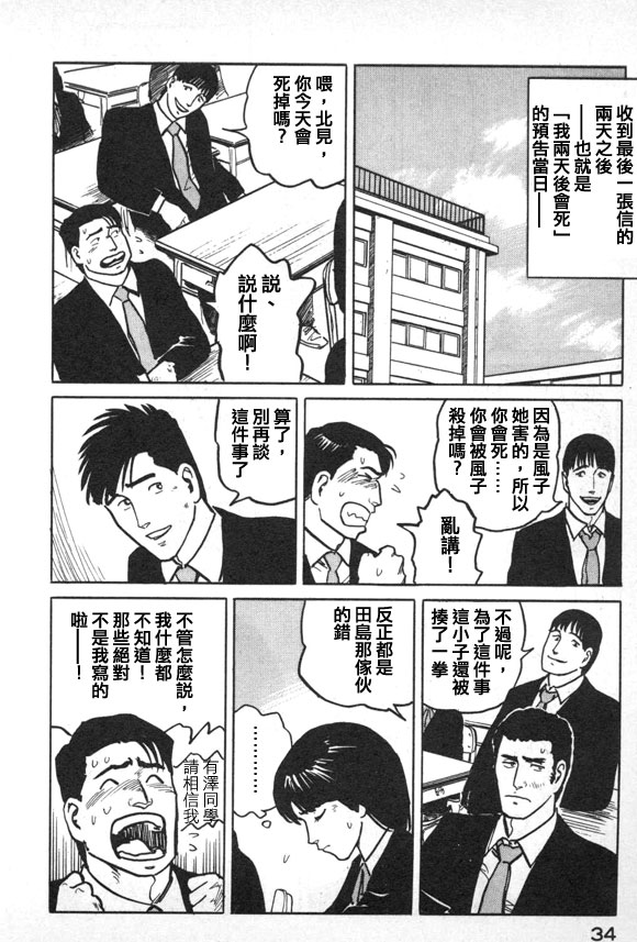 有风子在的店韩漫全集-第34话无删减无遮挡章节图片 