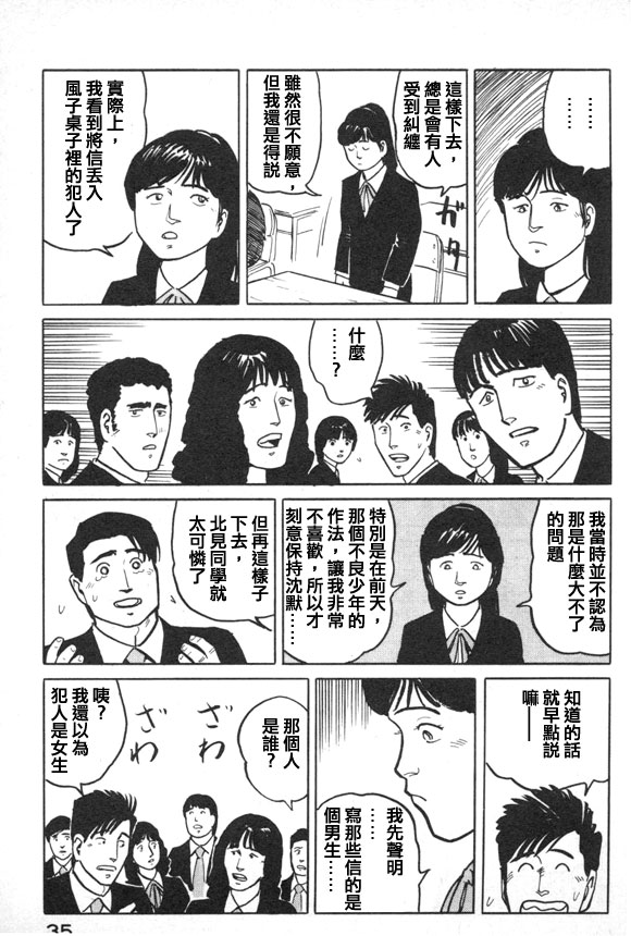 有风子在的店韩漫全集-第34话无删减无遮挡章节图片 