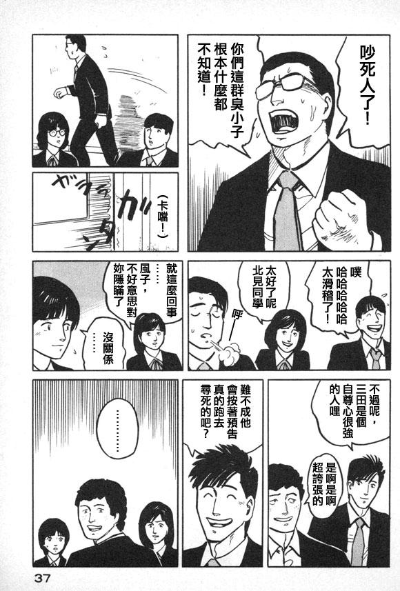 有风子在的店韩漫全集-第34话无删减无遮挡章节图片 