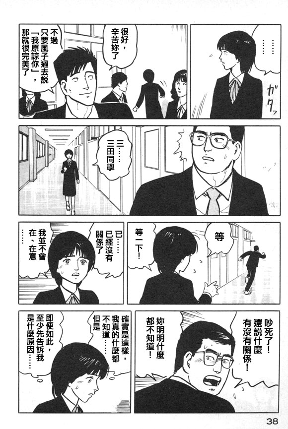 有风子在的店韩漫全集-第34话无删减无遮挡章节图片 