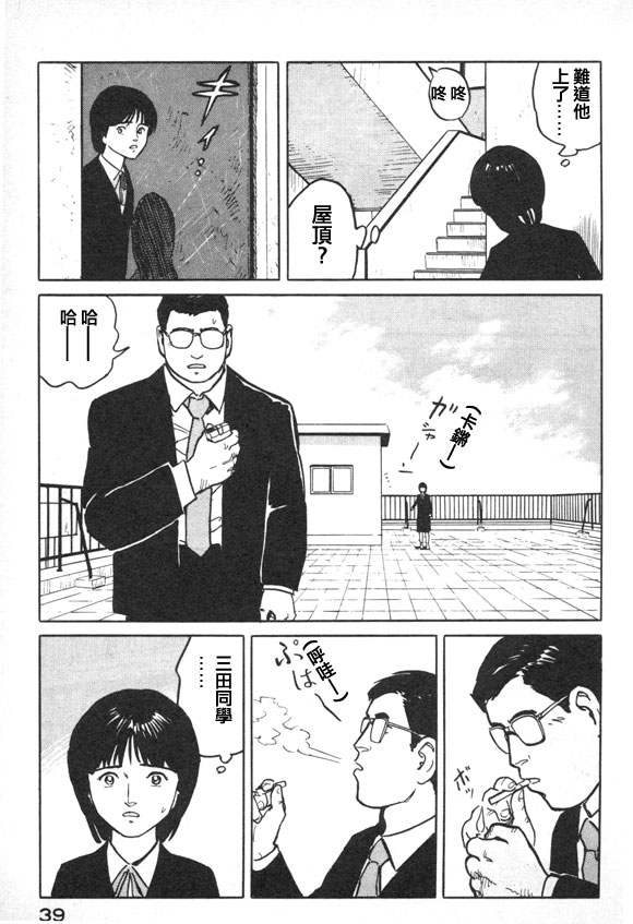 有风子在的店韩漫全集-第34话无删减无遮挡章节图片 