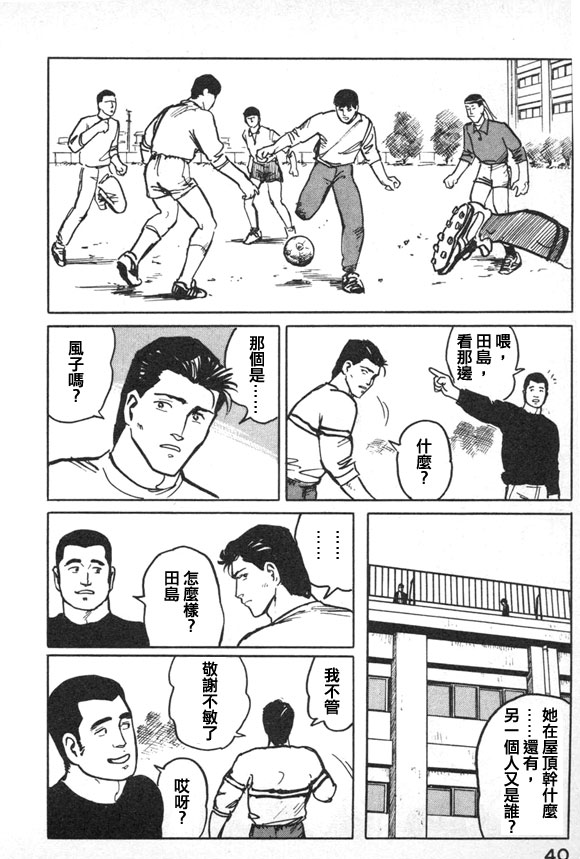 有风子在的店韩漫全集-第34话无删减无遮挡章节图片 