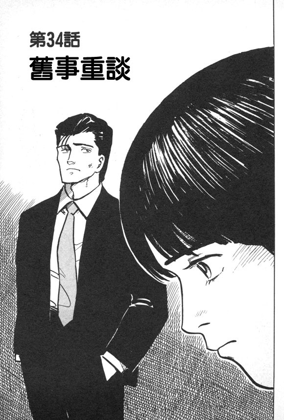 有风子在的店韩漫全集-第34话无删减无遮挡章节图片 