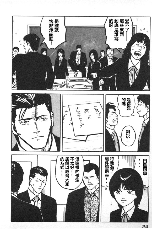 有风子在的店韩漫全集-第34话无删减无遮挡章节图片 