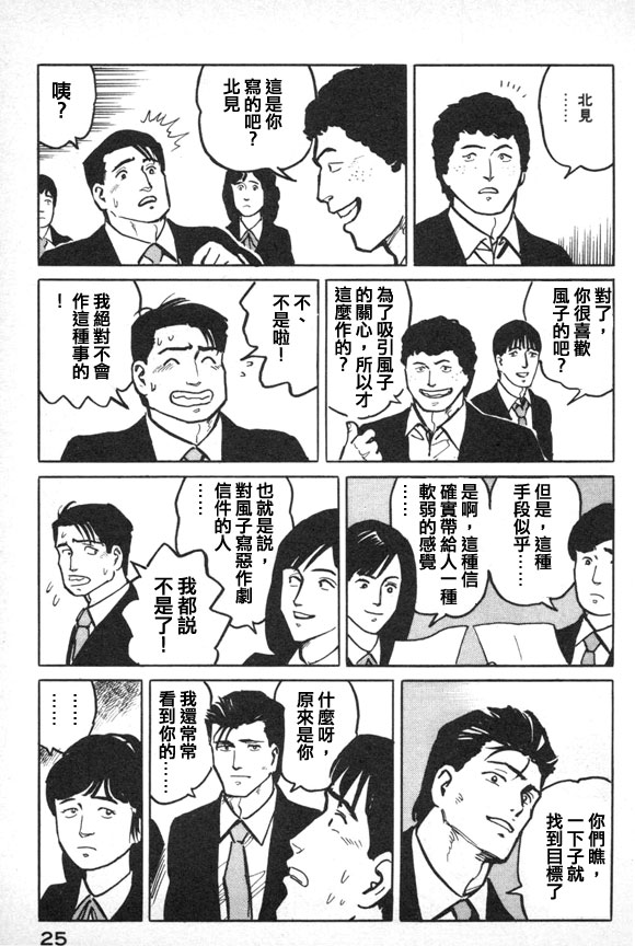 有风子在的店韩漫全集-第34话无删减无遮挡章节图片 