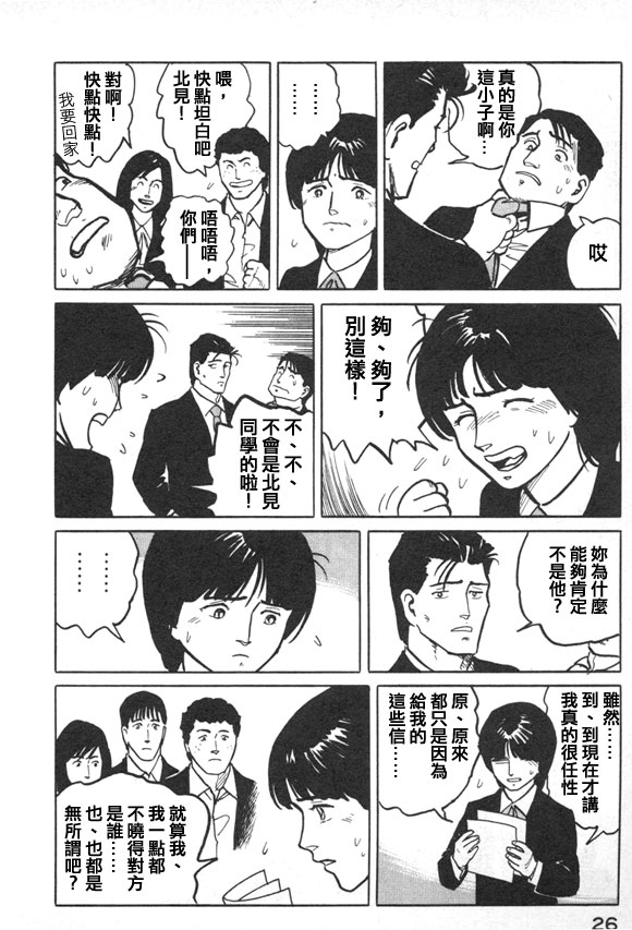 有风子在的店韩漫全集-第34话无删减无遮挡章节图片 