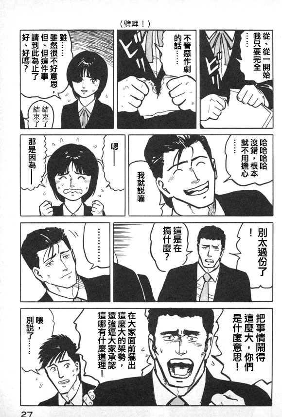 有风子在的店韩漫全集-第34话无删减无遮挡章节图片 