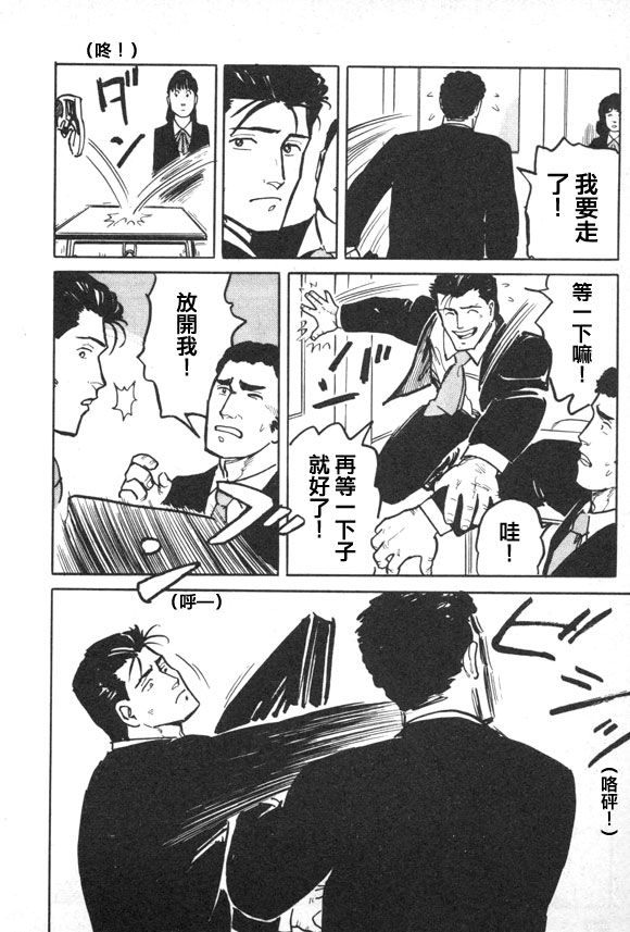 有风子在的店韩漫全集-第34话无删减无遮挡章节图片 