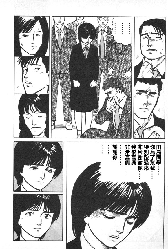 有风子在的店韩漫全集-第34话无删减无遮挡章节图片 