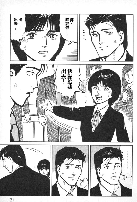 有风子在的店韩漫全集-第34话无删减无遮挡章节图片 